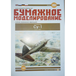 Suchoj „Su-1“ – TSRS naikintuvas