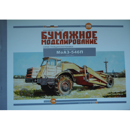 "MoAZ-546P" – the USSR single-axle tractor