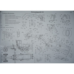 "DZ-143" – the USSR motor grader