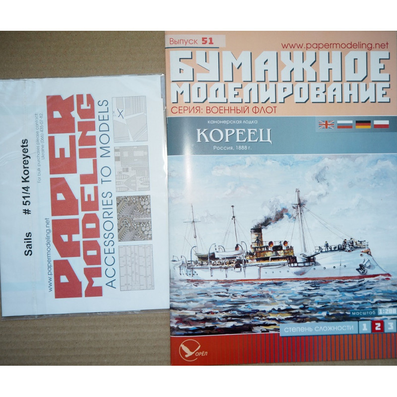 „Korėjec“ – Rusijos kanonierinis laivas – rinkinys