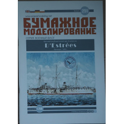 «d'Estrees» - Французский бронепалубный крейсер 3 класса — набор