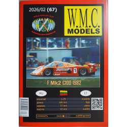Ford F. Mk.2 C100 1982 – the racing car – a set