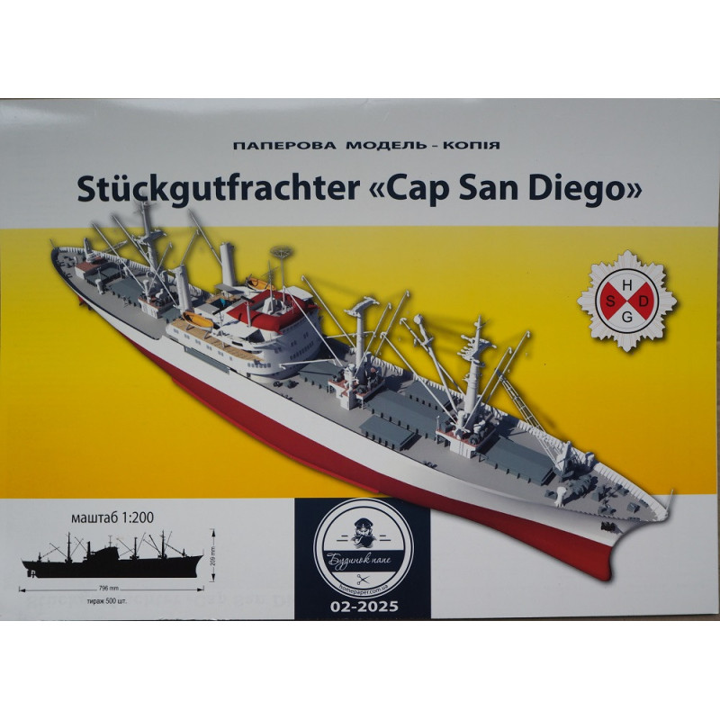 «Cap San Diego» - немецкий сухогруз