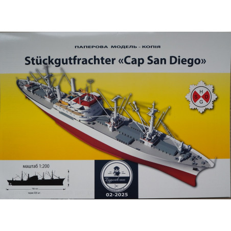 «Cap San Diego» - немецкий сухогруз