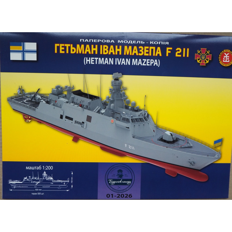 «Hetman Ivan Mazepa» (F 211) – украинский корвет класса «Ada»