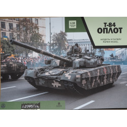Т-84 «Оплот» — украинский средний танк