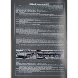 E-50. Ausf. M  – Vokietijos vidutinis tankas - projektas