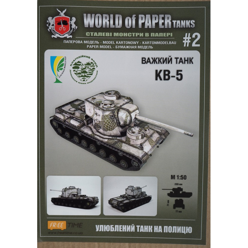 KV-5 – the USSR heavy tank - project