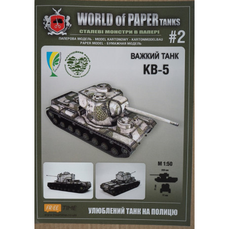KV-5 – the USSR heavy tank - project