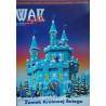 The Snow Queen's Castle - a fairy-tale building