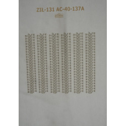 ZIL-131 AC-40-137A – USSR/ Russian/ Lituanian firefighting truck - a laser cut track parts
