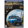 UAZ – 469B – TSRS/ Rusijos/ Lietuvos lengvasis visureigis - rinkinys