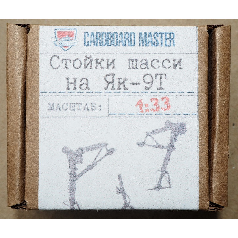 Яковлев Як-9Т - истребитель СССР — стойки шасси, напечатанные на 3D-принтере
