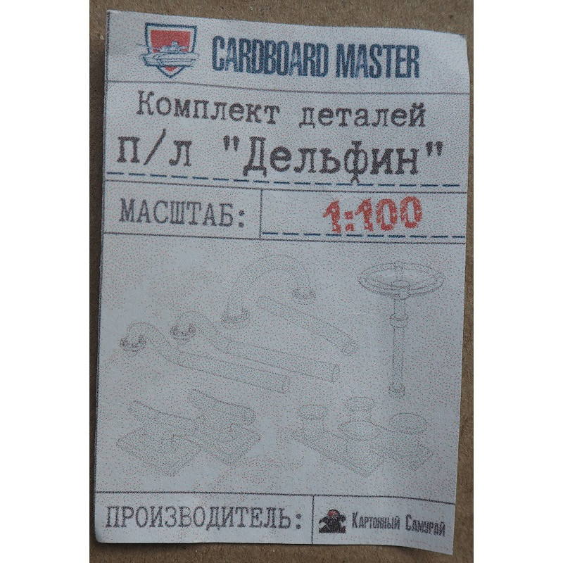 "Delfin" – the Russian submarine – a 3D printed details set