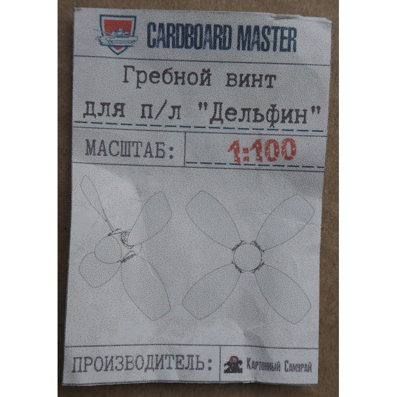 "Delfin" – the Russian submarine – a 3D printed screw propellers