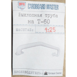 T-60 – the USSR light tank – a 3D printed exhaust pipe
