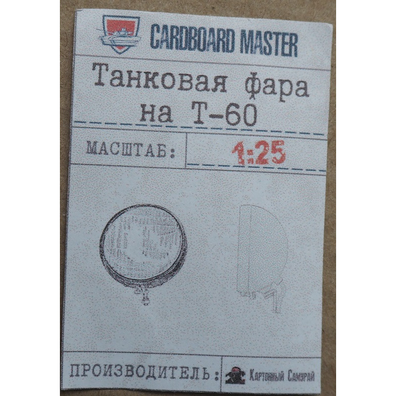 T-60 – TSRS lengvasis tankas – 3D spausdinta lempa