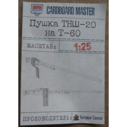 T-60 – the USSR light tank – a 3D printed canon TNSh-20