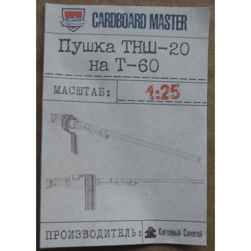 T-60 – TSRS lengvasis tankas – 3D spausdinta patranka TNŠ-20