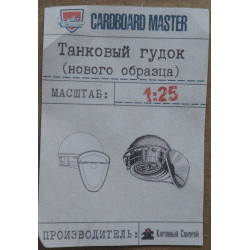 T-60 – the USSR light tank – a 3D printed horn detail