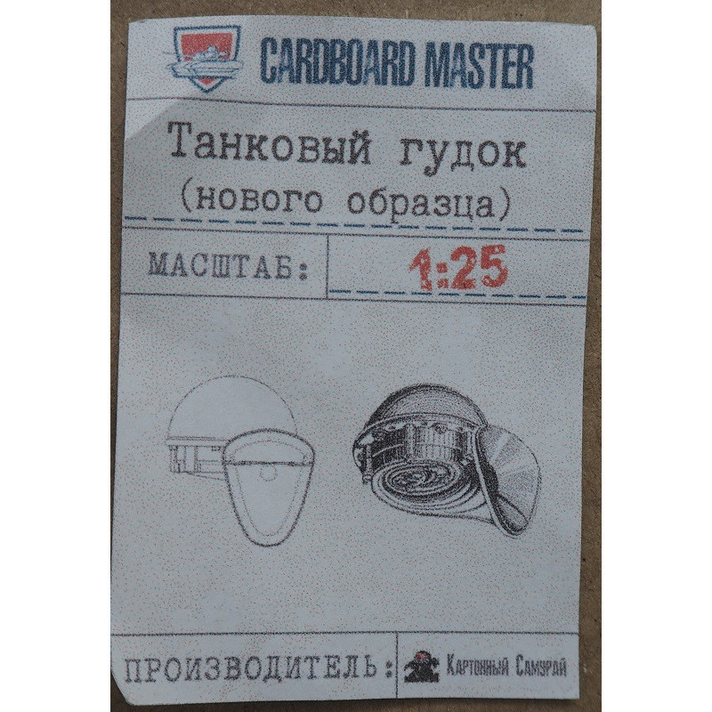 T-60 – TSRS lengvasis tankas – 3D spausdinta garsinio signalo detalė
