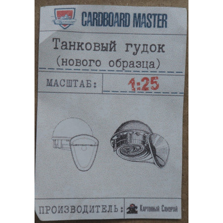 T-60 – TSRS lengvasis tankas – 3D spausdinta garsinio signalo detalė