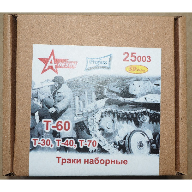 T-30, T-40, T-60, T-70 – the USSR light tanks – a 3D printed tracks from separate tracks