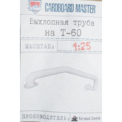T-60 – TSRS lengvasis tankas – rinkinys