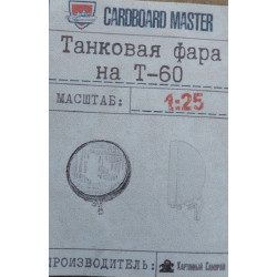 T-60 – TSRS lengvasis tankas – rinkinys