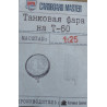 T-60 – TSRS lengvasis tankas – rinkinys
