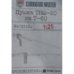 T-60 – the USSR light tank – a set
