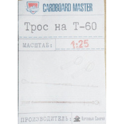 T-60 – the USSR light tank – a set