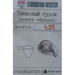 T-60 – the USSR light tank – a set