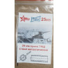 T-60 – TSRS lengvasis tankas – rinkinys