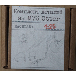 M76 «Otter» – американский амфибийный грузовик – набор