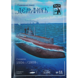 "Delfin" – the Russian submarine – a kit