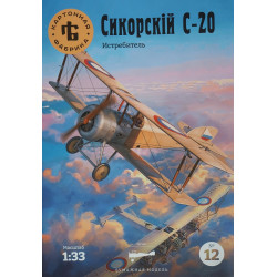 Sikorskij S-20 – Rusijos ir Tarybų Rusijos naikintuvas
