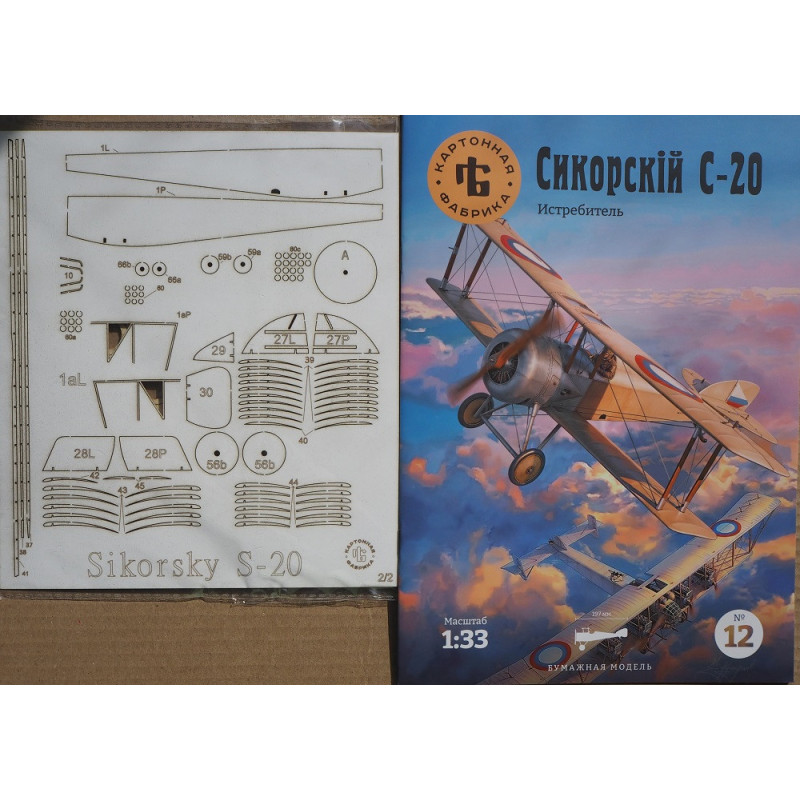 Sikorsky S-20 – the Russian and Soviet Russian fighter – a kit