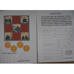 „Mish-Kotiars“ – the version of the game "Tic-Tac-Toe"