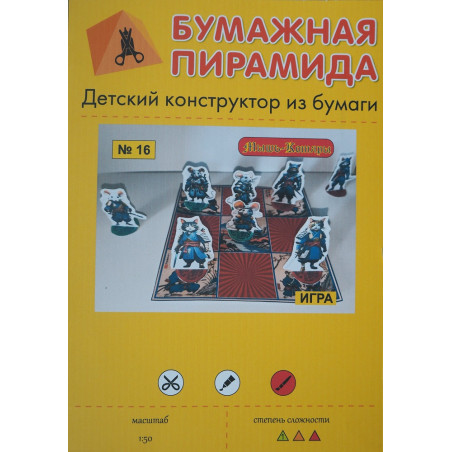 „Mish-Kotiars“ – the version of the game "Tic-Tac-Toe"