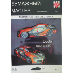 Toyota “Supra” A90 – the Japanese/ Russian racing car