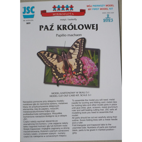 Махаон - бабочка