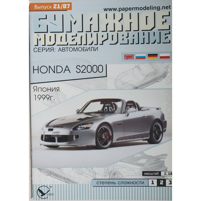 «Honda S2000» – японский легковой автомобиль
