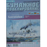 “Lavoisier” – the French  III class cruiser