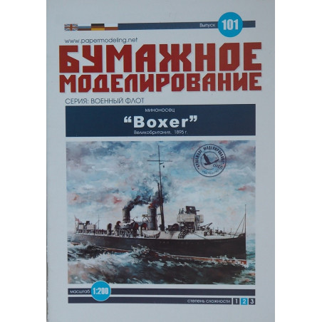 „Boxer“  – Didžiosios Britanijos minininkas