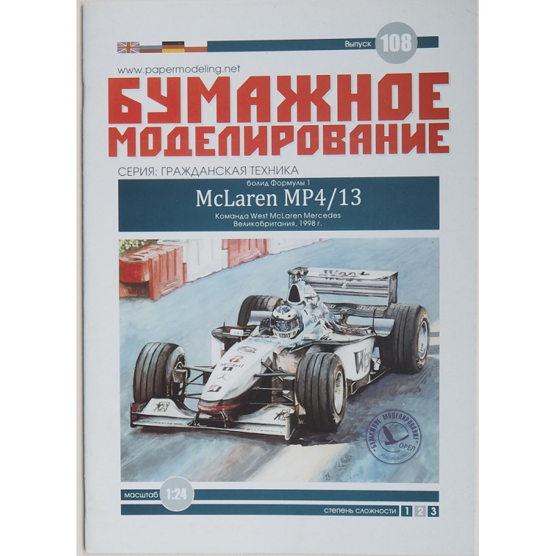McLaren MP4/13 – the British "Formula F1" racing car