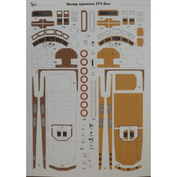 Project 371 "Admiralskij" - the USSR service - picnic cutter/ Lithuanian patrol cutter