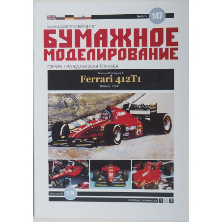 „Ferrari“ 412T1 – the Italian "Formula F1" racing car