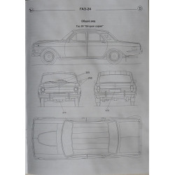 GAZ-24 „Volga“ – the Soviet/ Russian/ Lithuanian passenger car