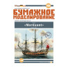 HMS «Mordaunt» – английский фрегат